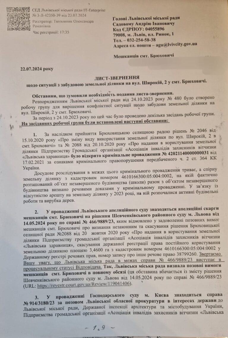 Голос брюхівчан у Садововго вперто не чують? – скандал Голос брюхівчан у Садововго вперто не чують? – скандал