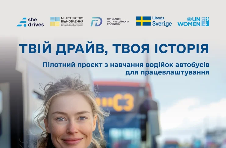 v-ukrayini-startuvav-pilotnyy-proyekt-z-pidgotovky-vodiyok-avtobusiv