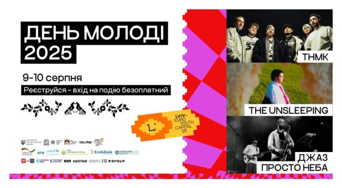 День Молоді_1200×630 px (1)_2