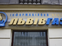 Топпосадовець «Львівгазу» заволодів коштами комунальних підприємств Львова, Стрия, Шептицького та Дрогобича на 3,6 млн