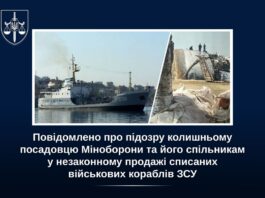 Списані кораблі продали на брухт: повідомлено про підозру експосадовцю Міноборони та спільникам