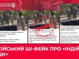 Ворожі ресурси поширюють фейкове фото з «індійцем у ТЦК»