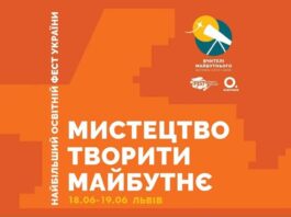 2,5 тисячі освітян зберуться на освітній фест у Львові