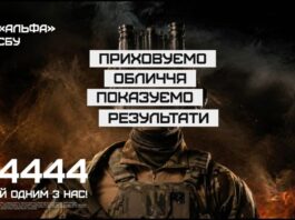 У Львові працює інтерактивний простір спецпідрозділу СБУ «Альфа»