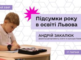 Закалюк підіб’є підсумки навчального року у прямому ефірі