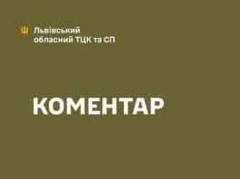 У Львівському ТЦК знайшли мертвим військовослужбовця