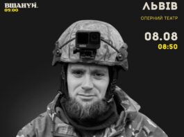 8 серпня біля Львівської опери відбудеться символічне прощання з Олексієм Юковим
