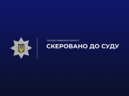 На Львівщині судитимуть неповнолітнього шахрая