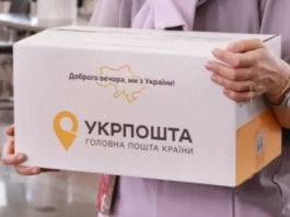 Укрпошта змінює порядок роботи міських відділень