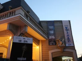 У Львові відкрили інтерактивну виставку «Той день»