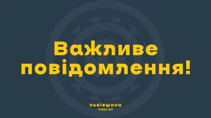 vazhlyve-povidomlennya