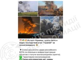 росія розширює мережу ботів, через які закликає цивільних надсилати фото після ударів